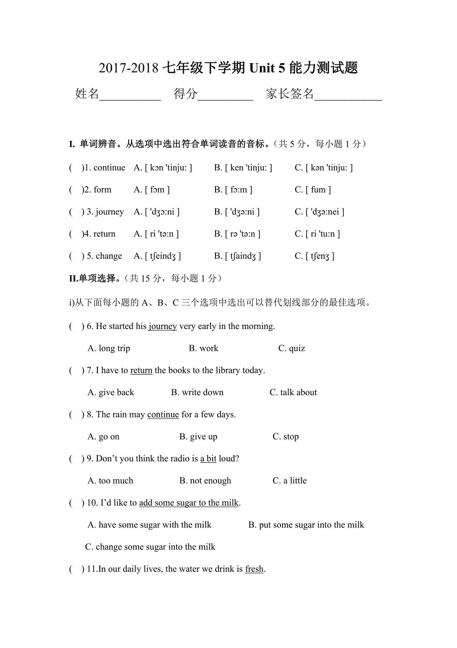深圳7BUnit-5能力测试题_第1页