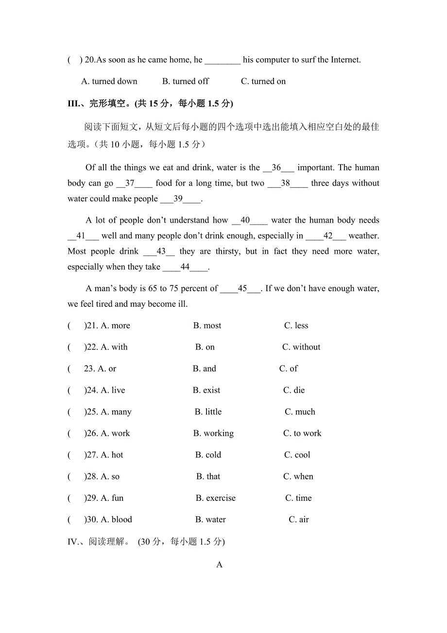 深圳7BUnit-5能力测试题_第3页