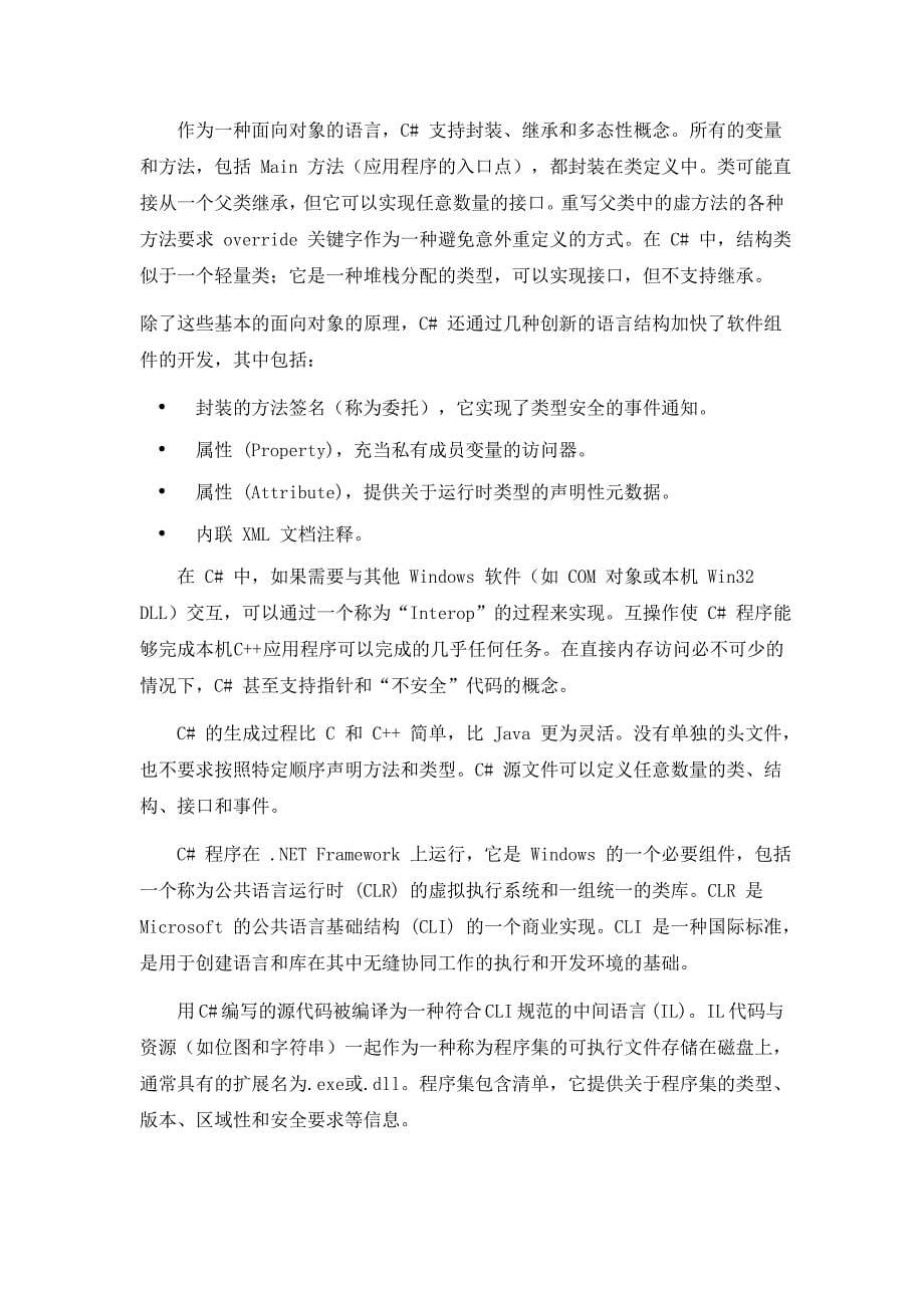 网页毕业论文中英文文献_第5页