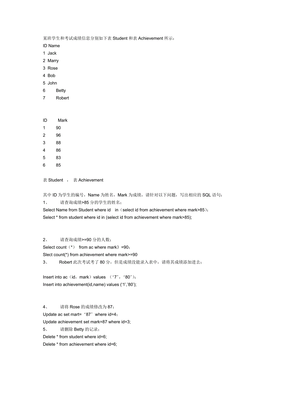 软件测试工程师笔试题目-51Testing_第3页