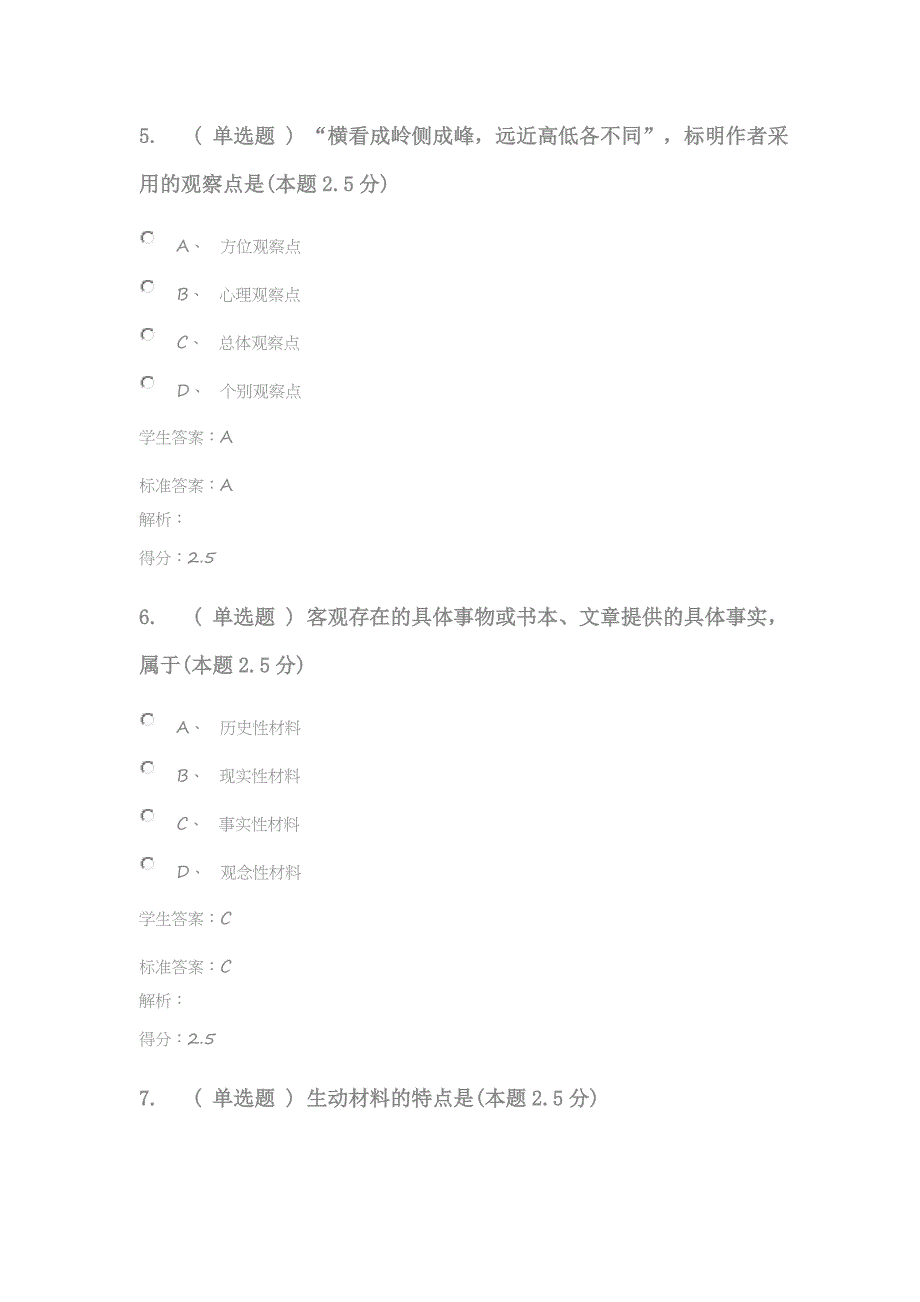 应用写作(专升本) 答案.doc_第3页