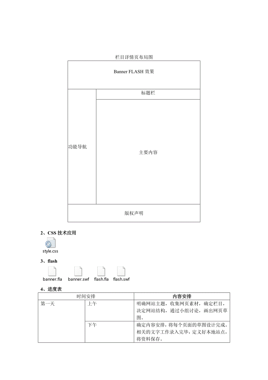 郑大远程《网页设计与网站建设》作业_第2页