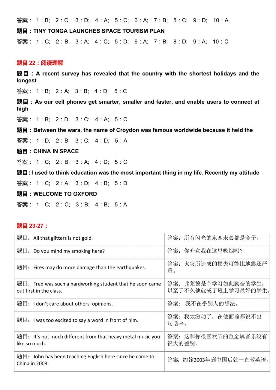 开放英语4形考任务3(unit 36)答案_第3页