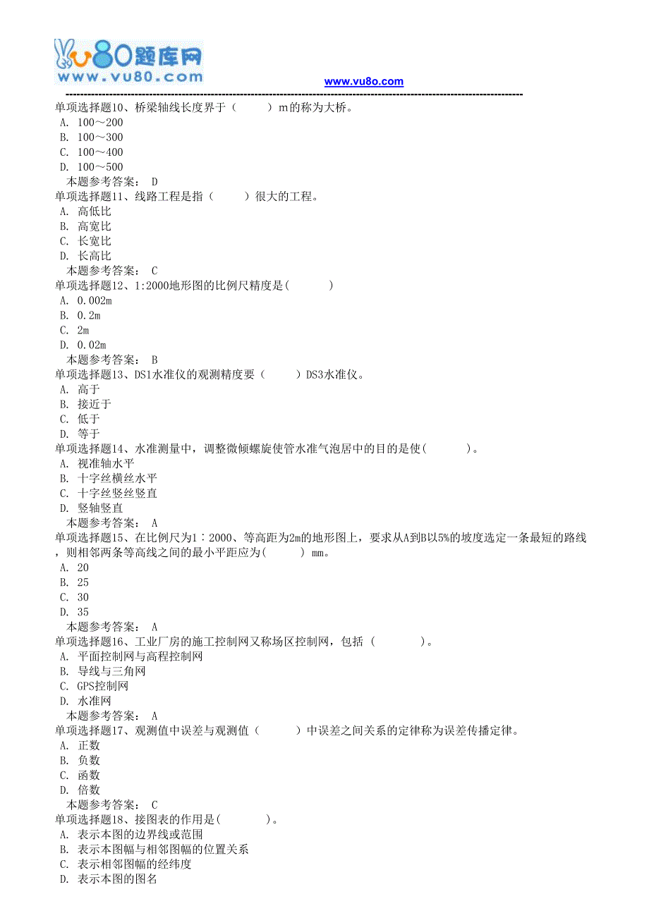 西南大学19春[0754工程测量)在线作业_第2页