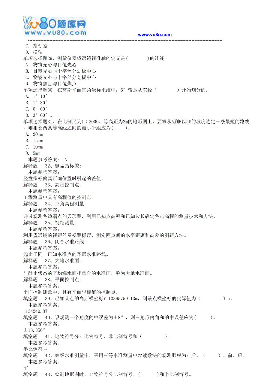 西南大学19春[0754工程测量)在线作业_第4页