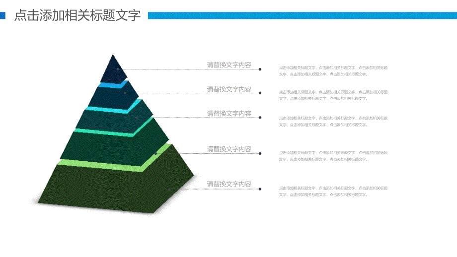 蓝色动态移动互联网行业年终工作总结ppt模板_第5页