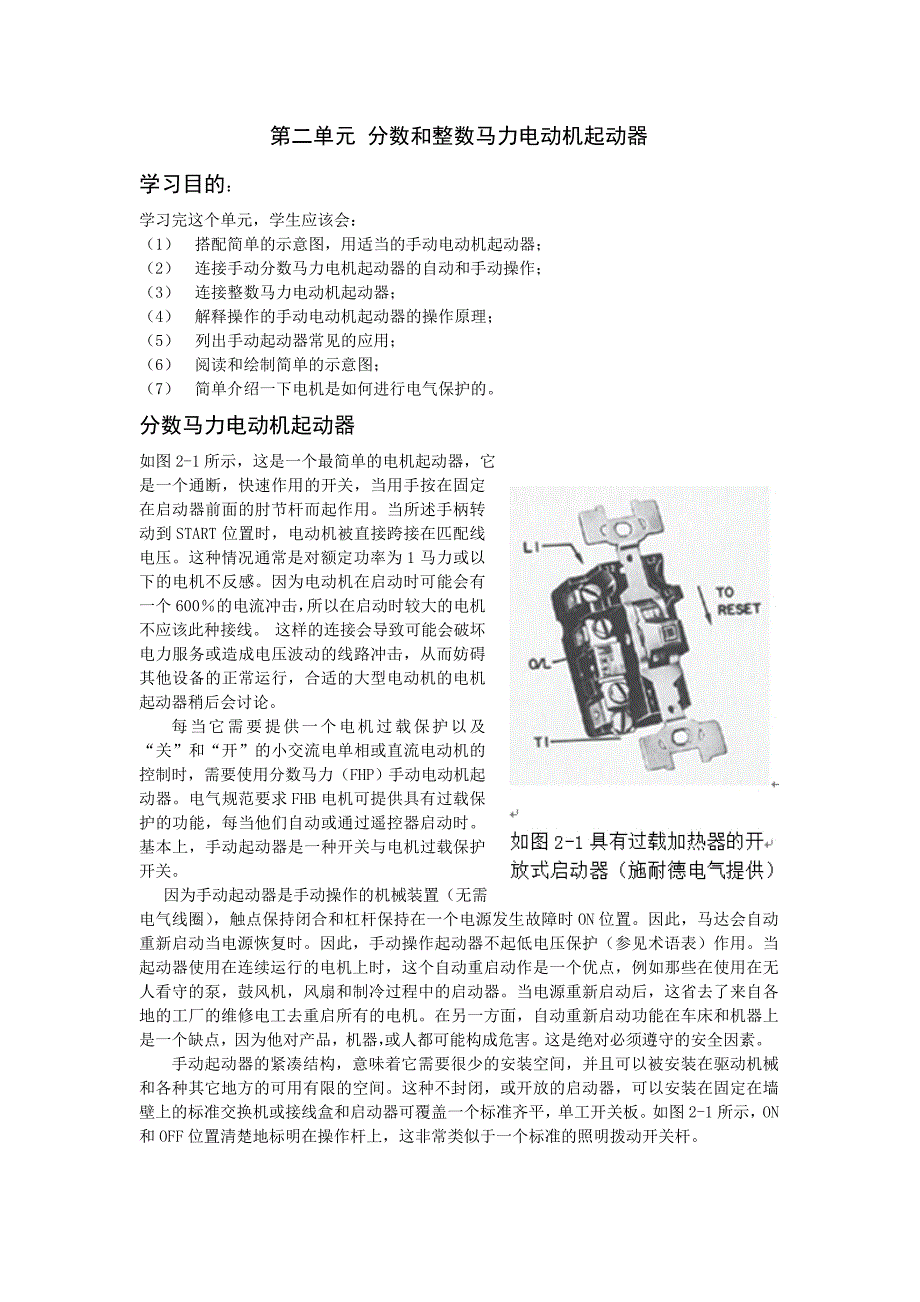 毕业设计外文翻译(中文)_第1页
