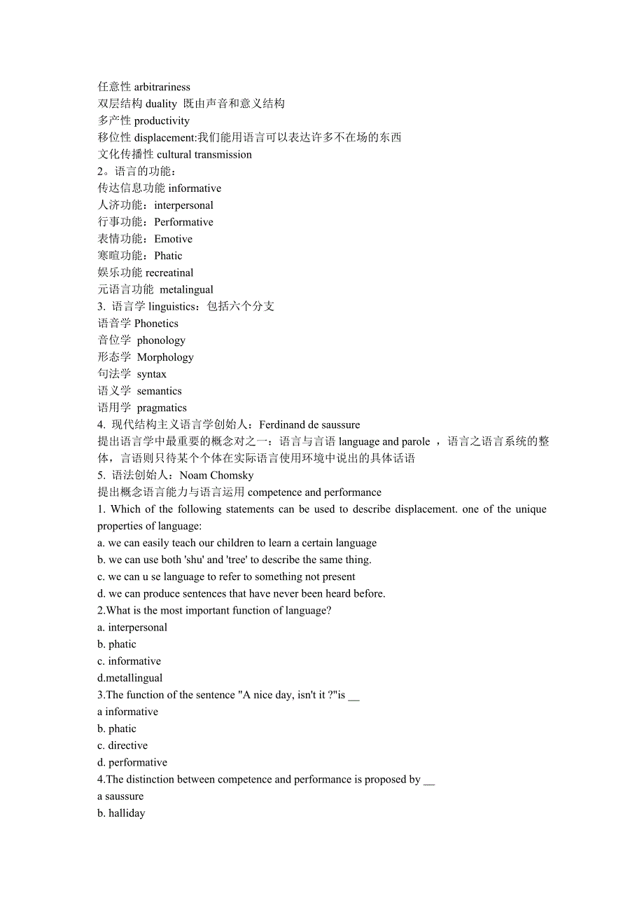 胡壮麟语言学教程笔记、重点模板(1)_第2页