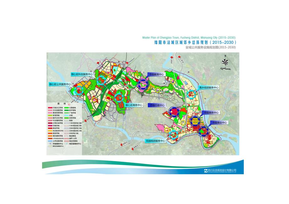 绵阳市涪城区城郊乡总体规划公示_第4页