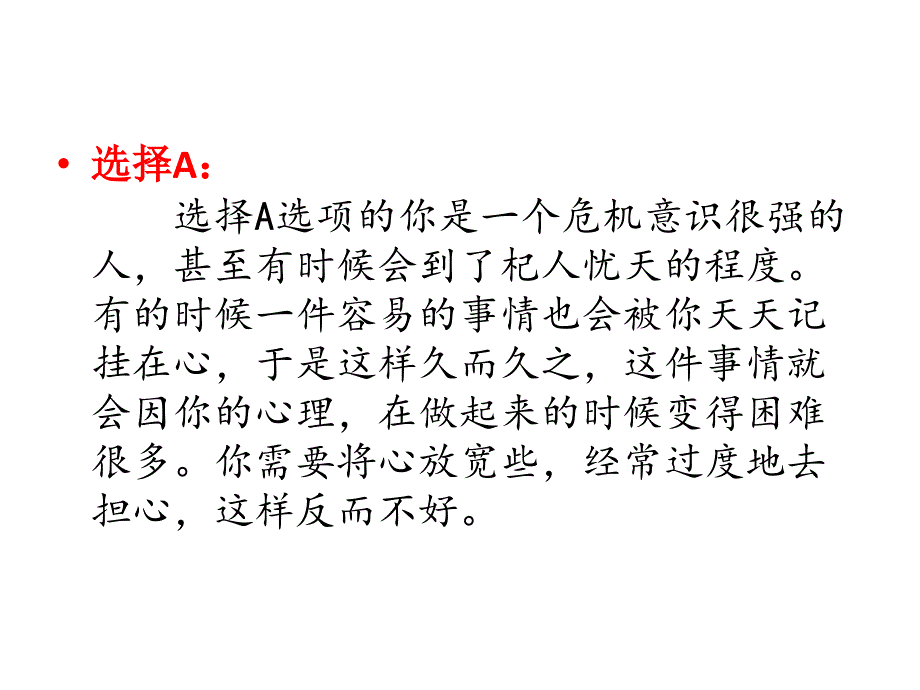 员工危机意识的培训_第3页