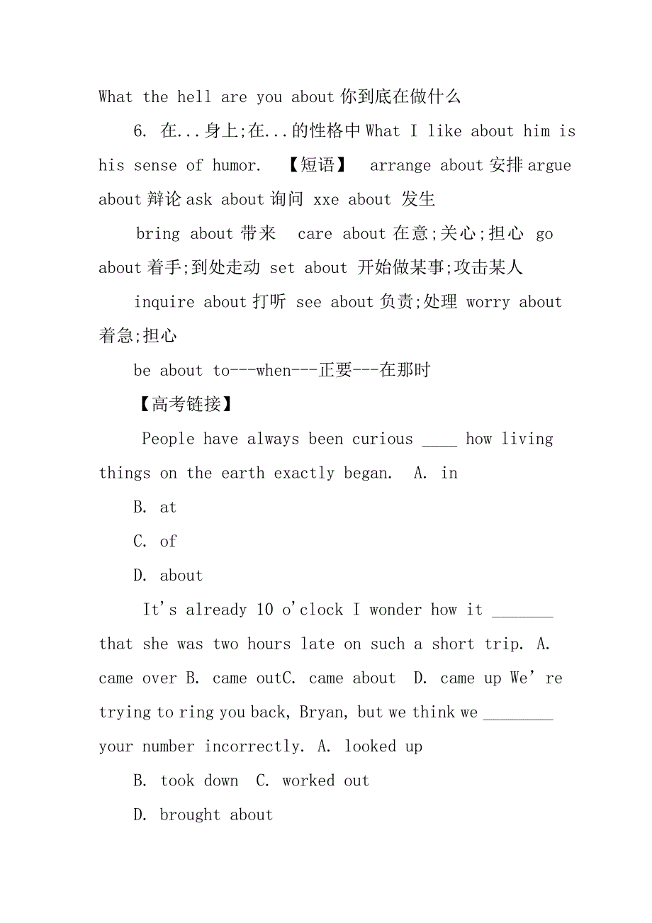 高中英语介词教案.doc_第2页