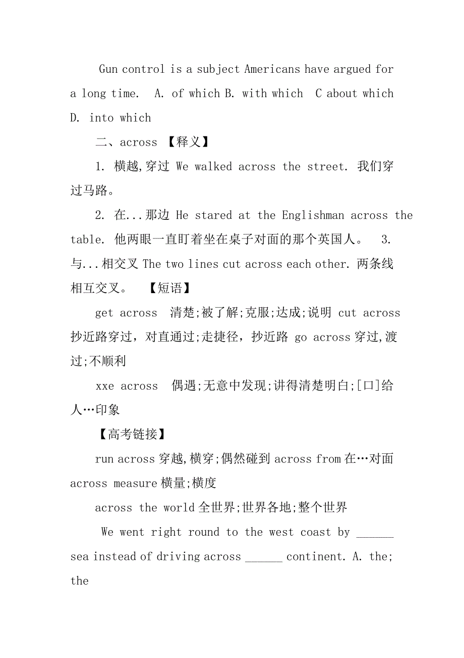 高中英语介词教案.doc_第3页