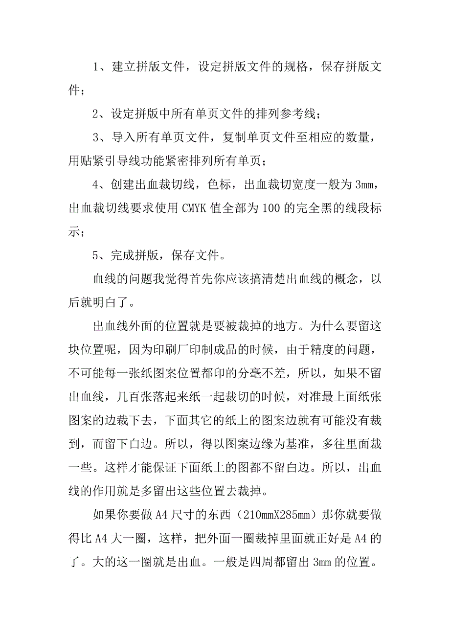 广告模板设计.doc_第2页