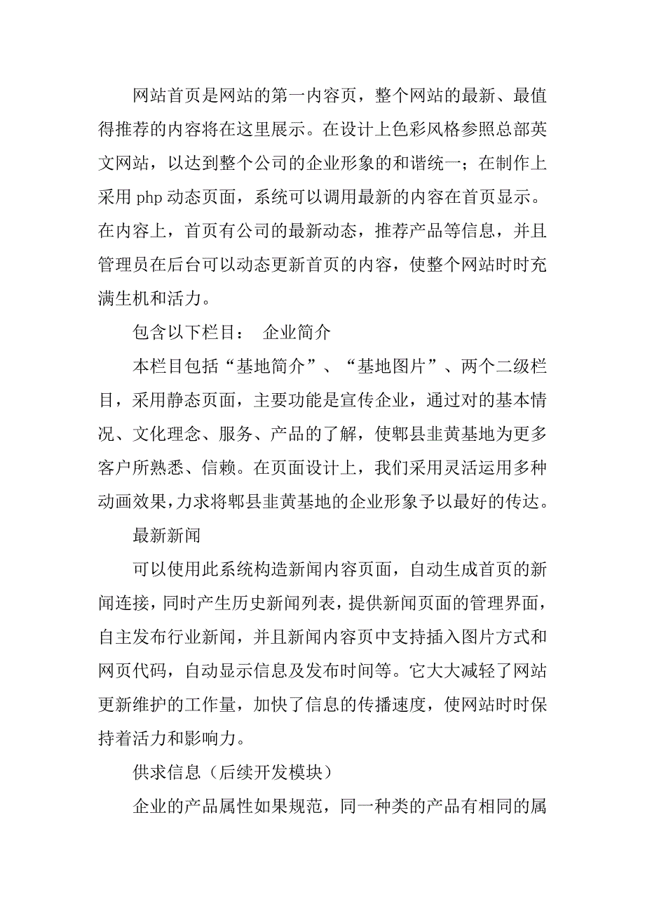 书籍网站模板.doc_第3页