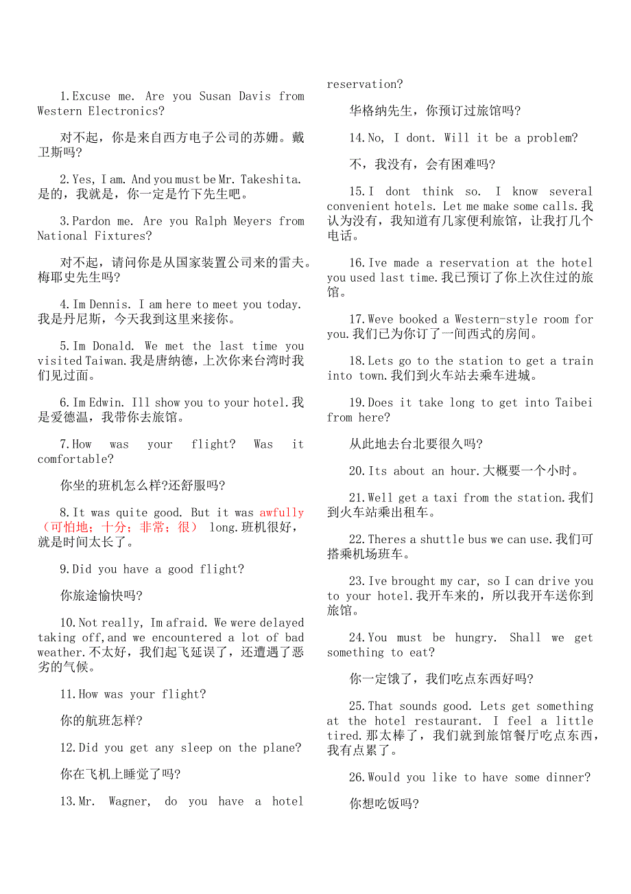 机场英语对话_第1页