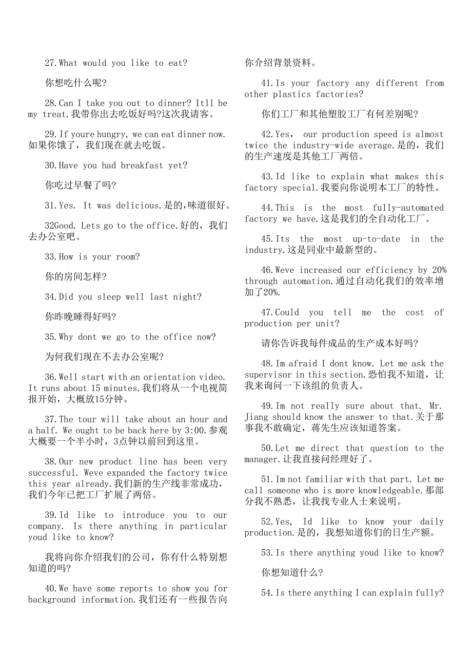 机场英语对话_第2页