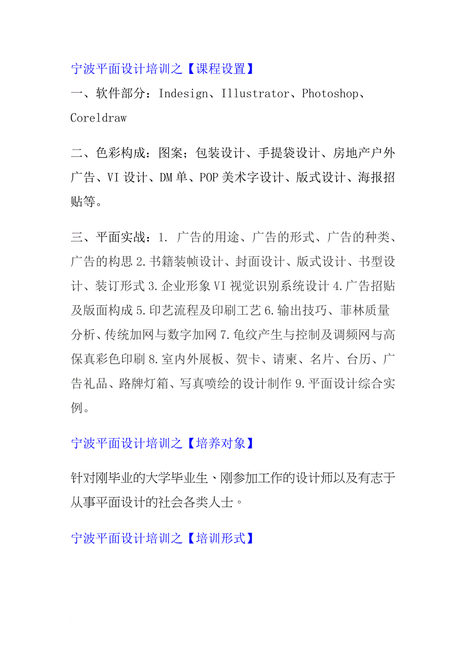 某广告设计培训学校介绍_第4页