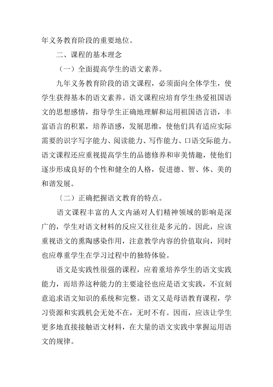 人教版小学数学工具书.doc_第2页