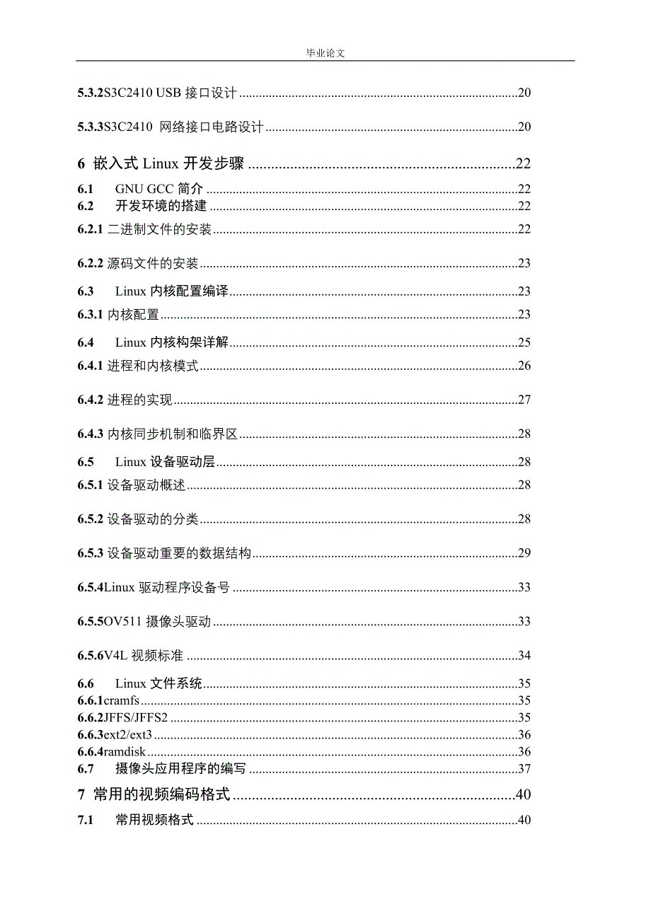 自来水厂全自动恒压供水监控系统毕业设计论文_第4页