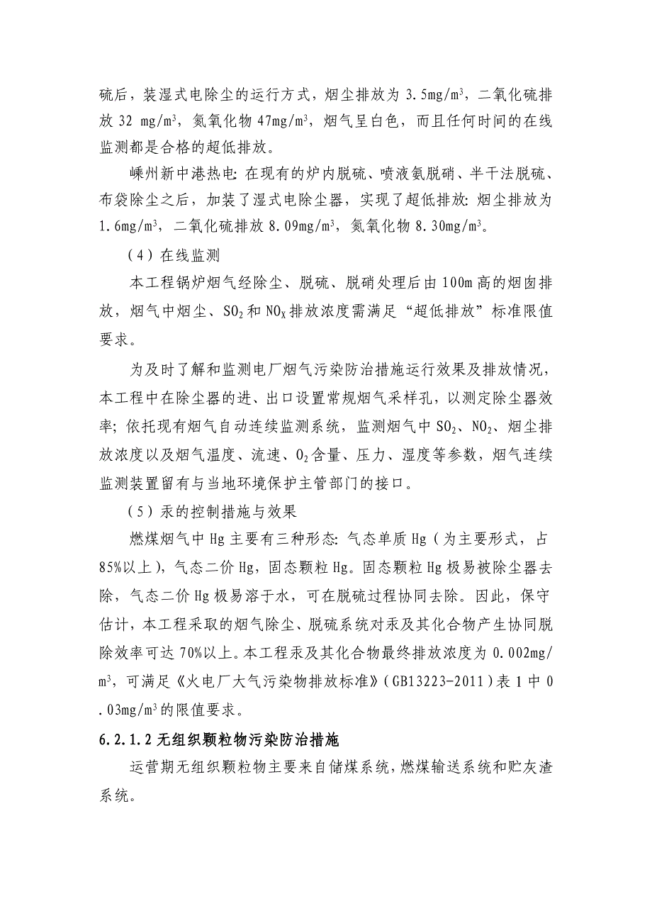 的氮气、二氧化碳和水。_第4页