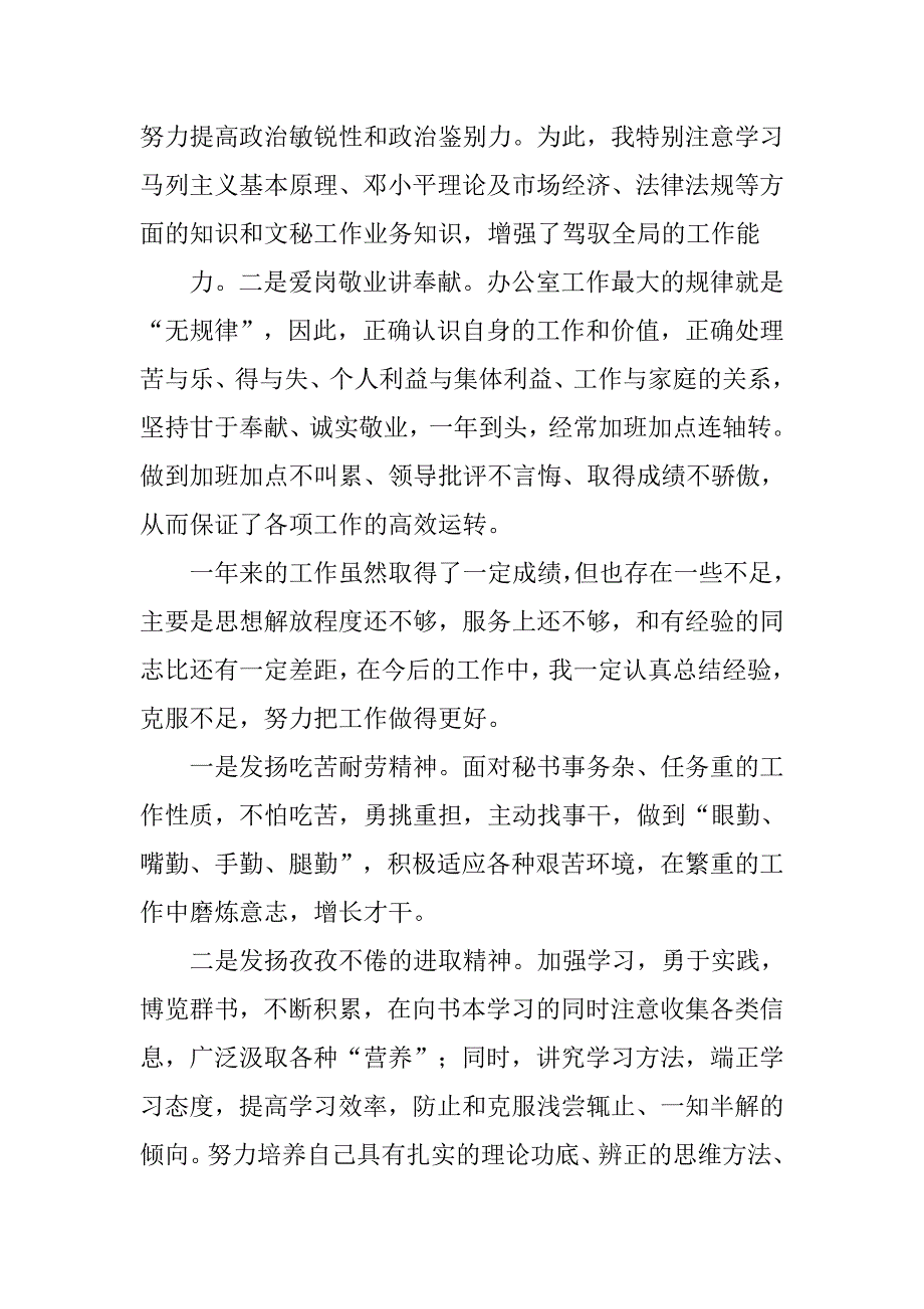 公文处理总结.doc_第2页