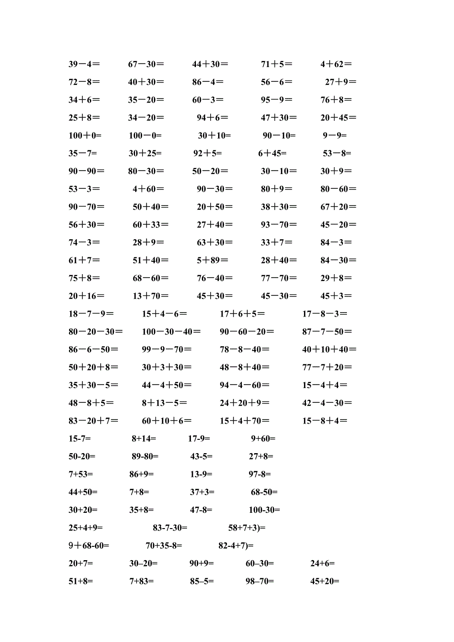 小学一年级下册数学口算题.doc_第2页