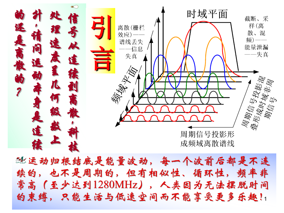 新版第8章节课件_第1页