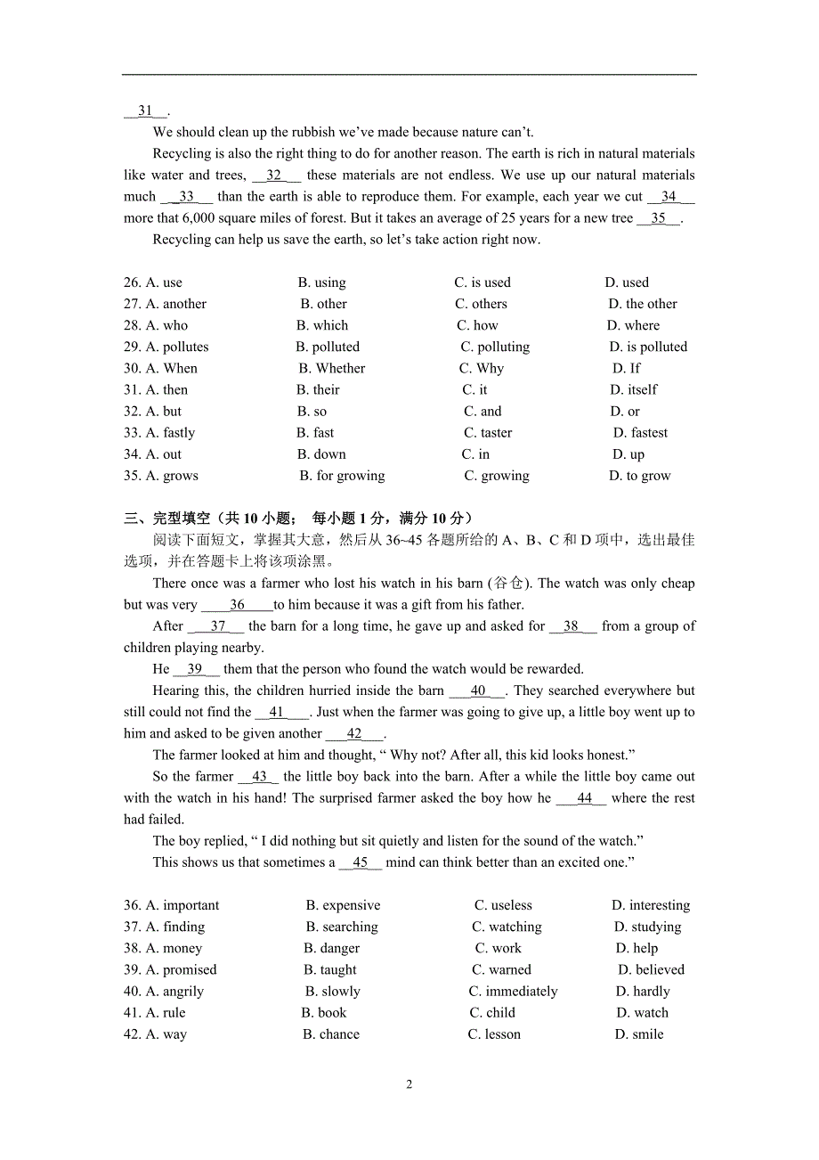 2013年广州中考英语试题及答案_第2页