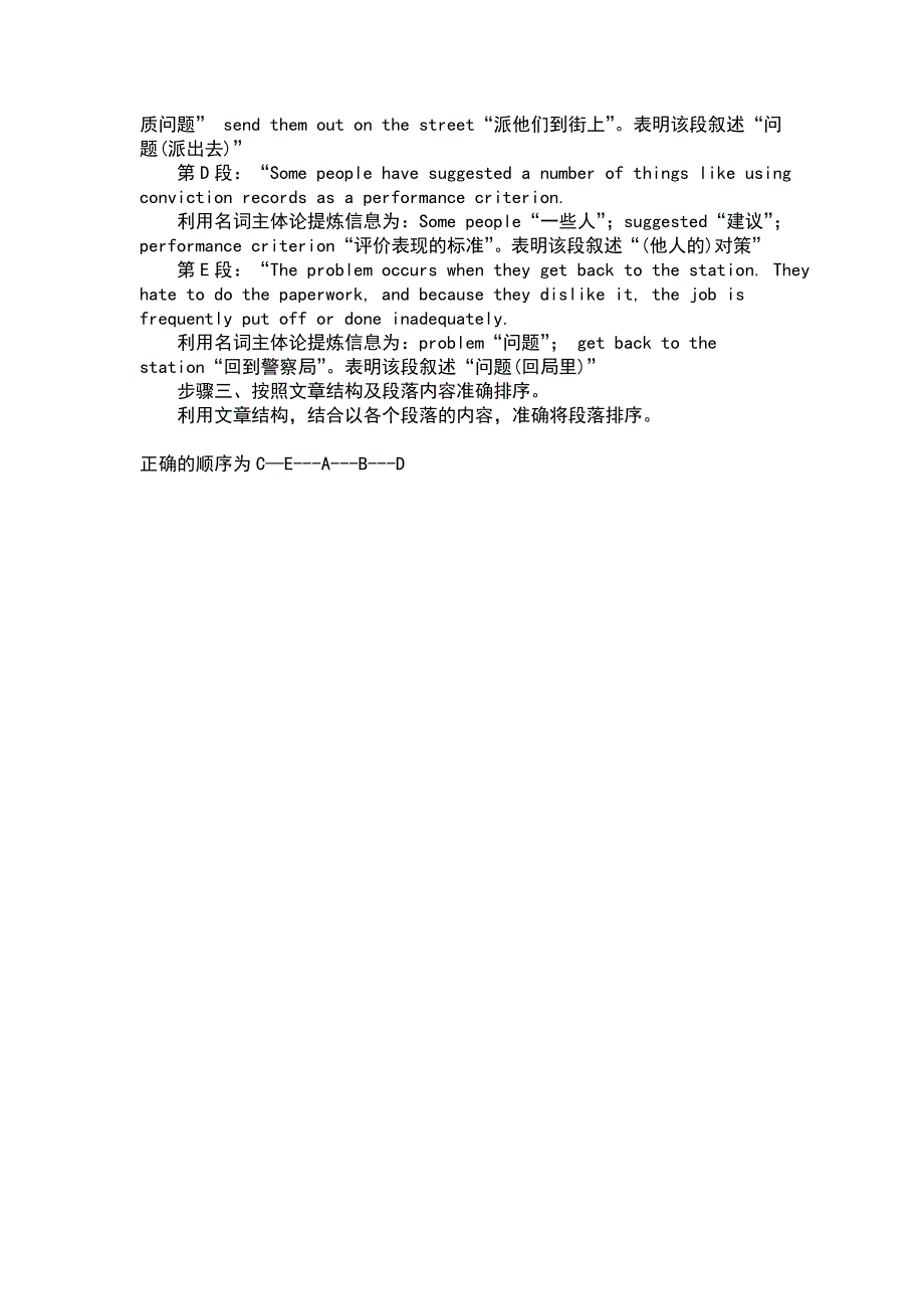 考研英语排序题精选_第3页