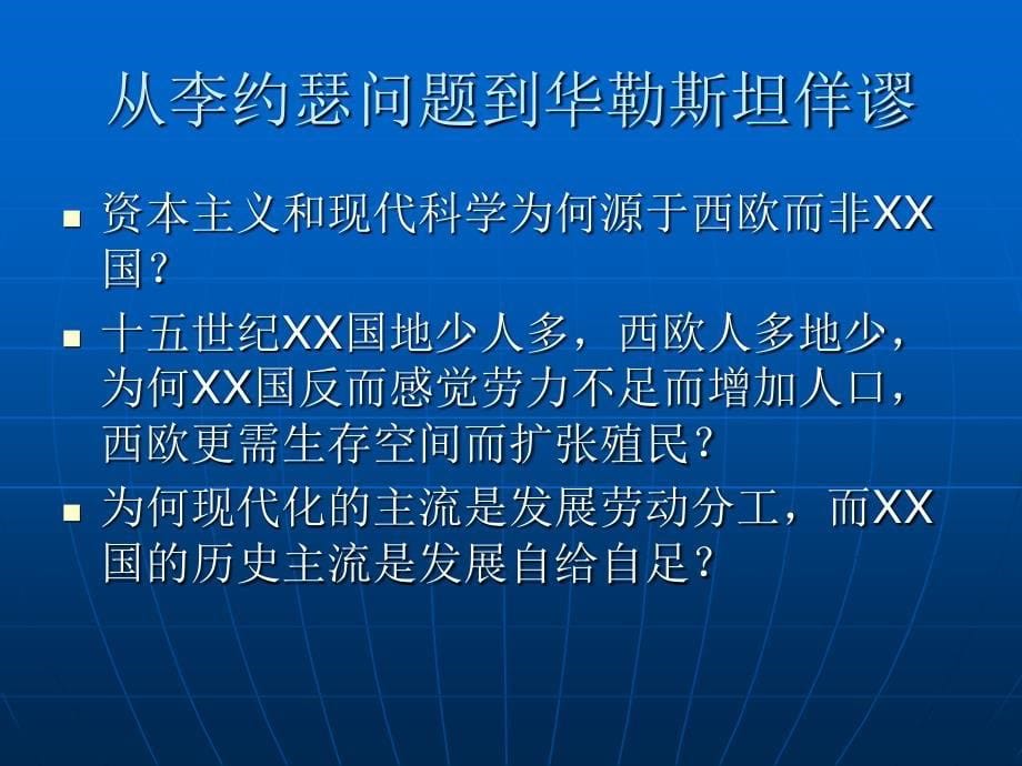 文化人类学引论课件_第5页