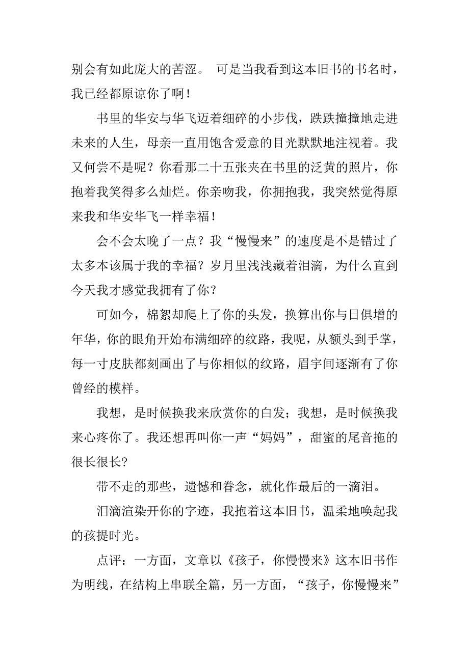 高考满分作文,,旧书.doc_第2页