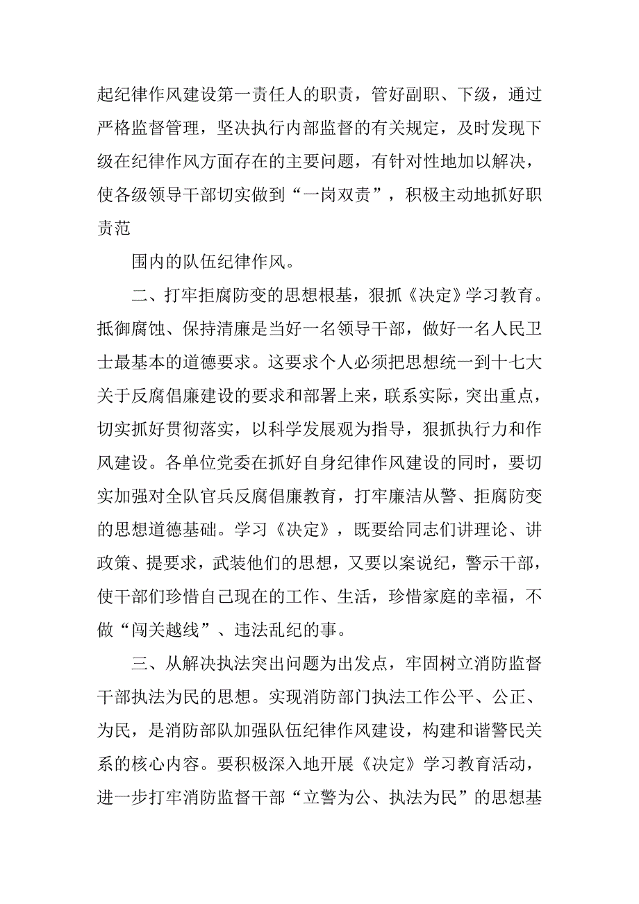 亲民便民利民心得体会.doc_第2页