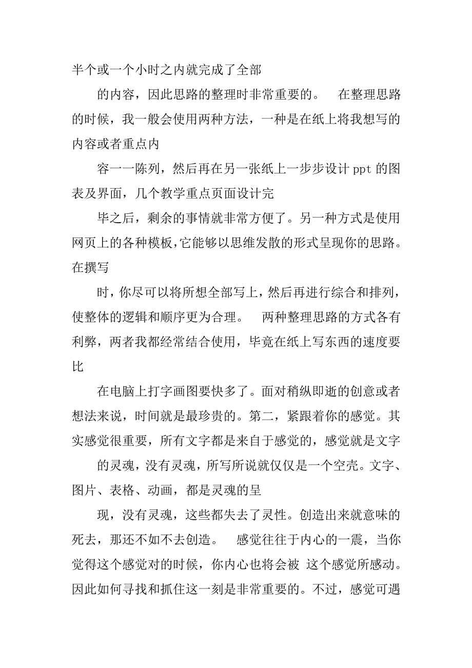 读书的ppt模板.doc_第2页