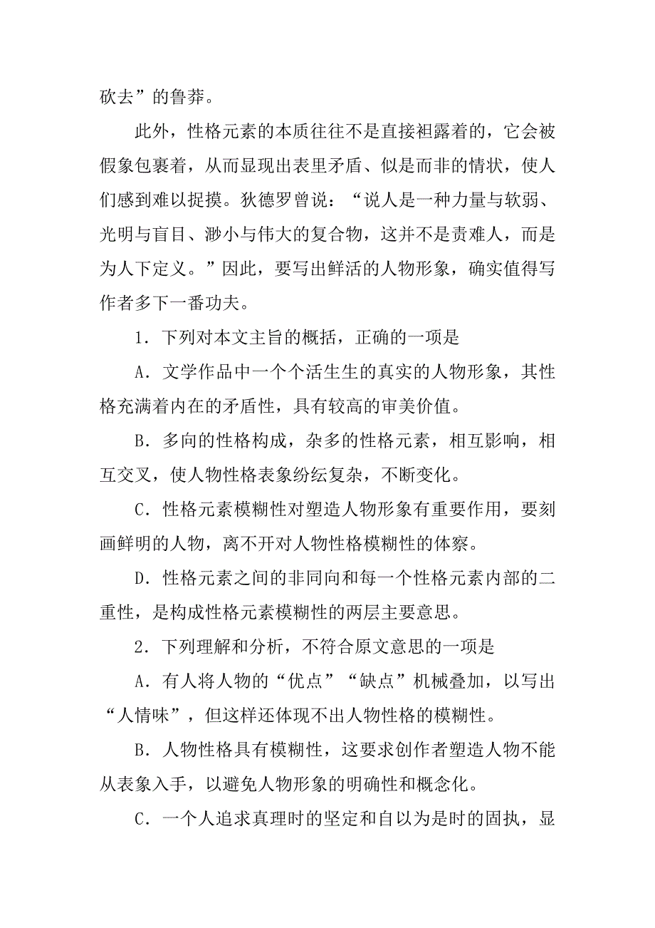 高考语文新增的十二本必读书.doc_第3页