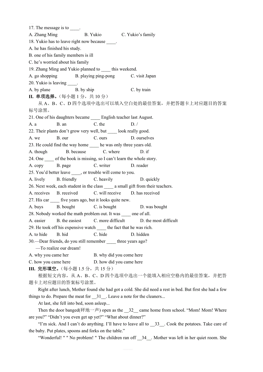 重庆市2019年初中学业水平暨高中招生考试数学试题（A卷）（含答案）_第2页