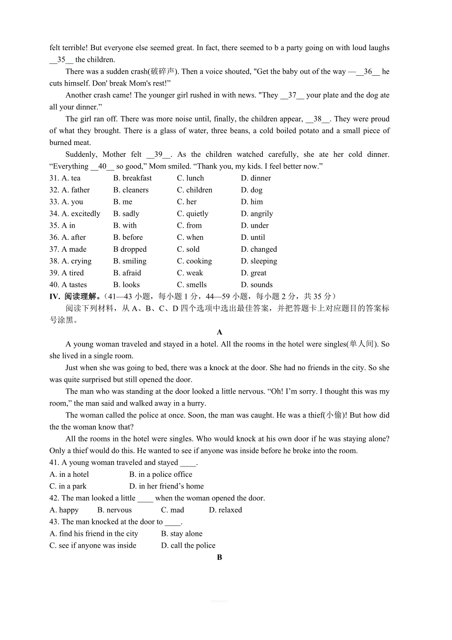 重庆市2019年初中学业水平暨高中招生考试数学试题（A卷）（含答案）_第3页