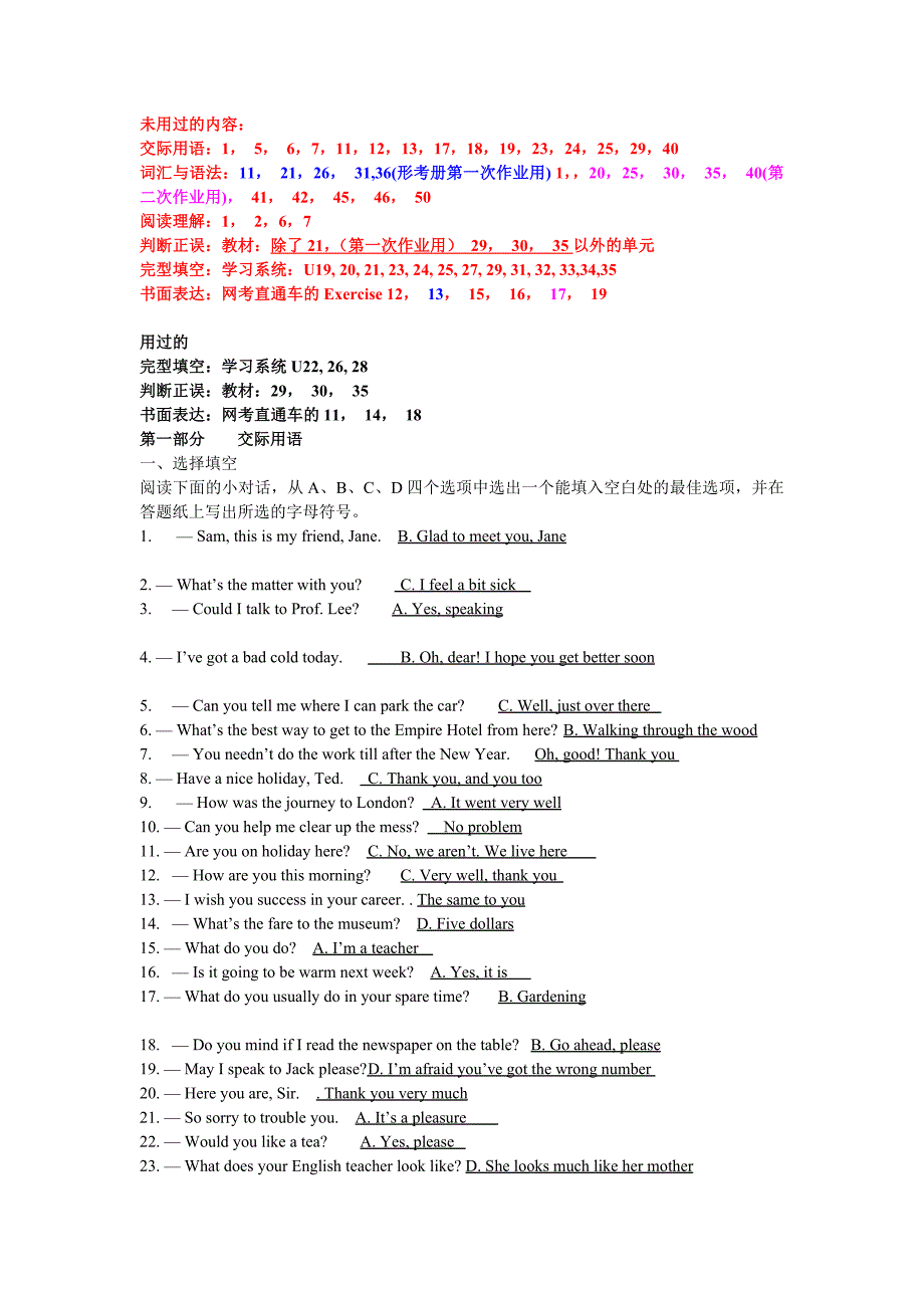 开放英语2简化版(包含6篇范文)_第1页