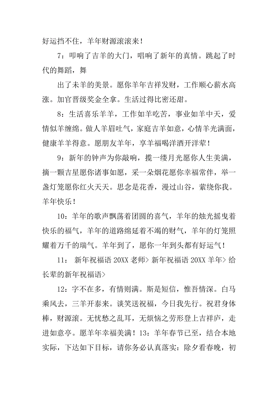 环境好词好句主持词.doc_第2页