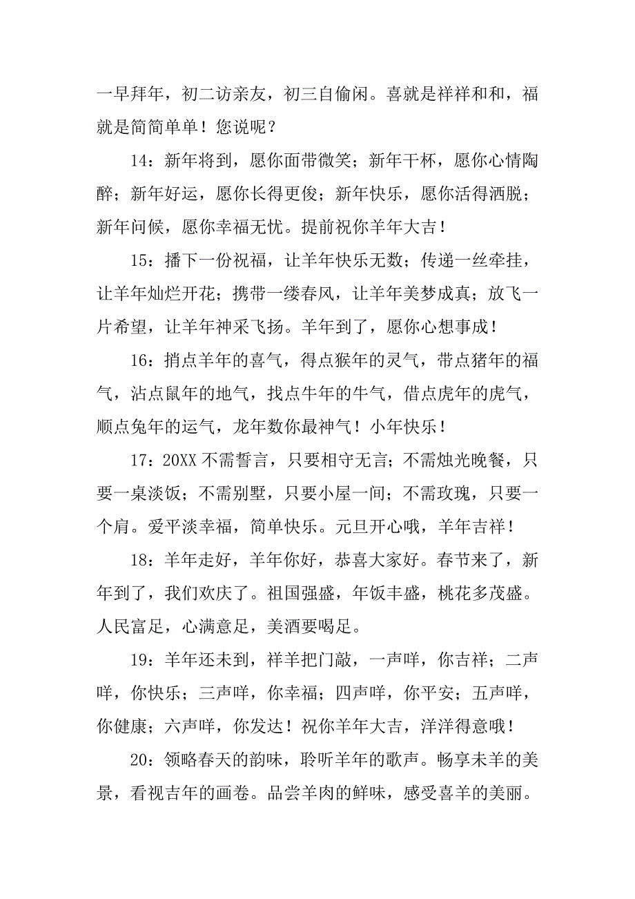 环境好词好句主持词.doc_第3页