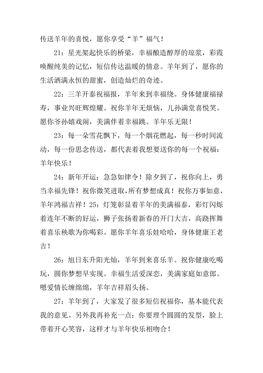 环境好词好句主持词.doc_第4页