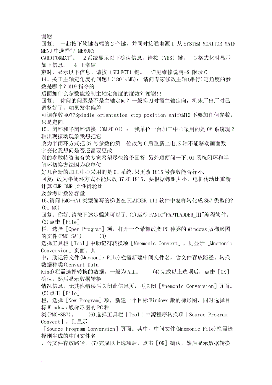 试谈fanuc系统故障诊断_第4页