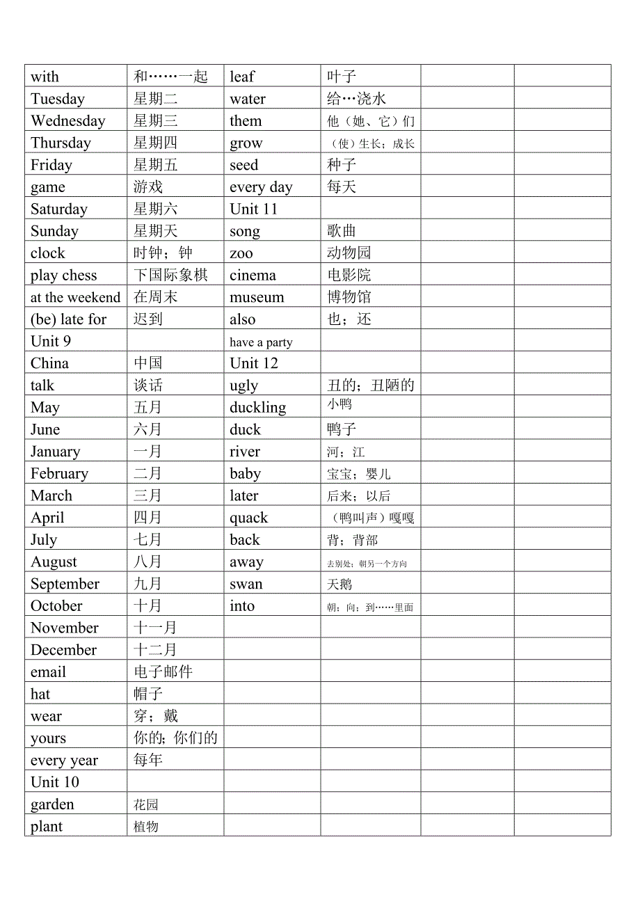 上教社英语(三年级起点)四年级下册单词表_第2页