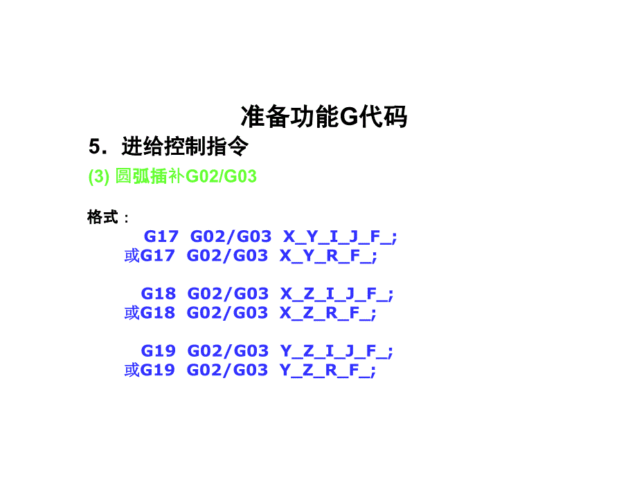 数控机床编程与操作第2版教学作者穆国岩17课件_第1页