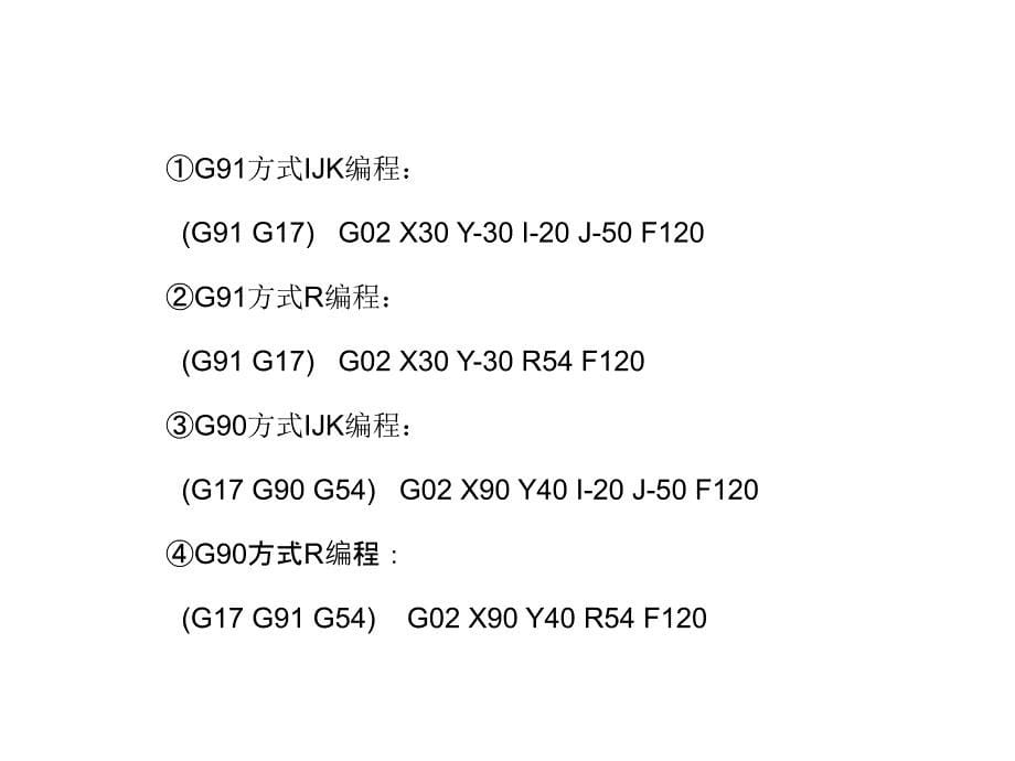 数控机床编程与操作第2版教学作者穆国岩17课件_第5页