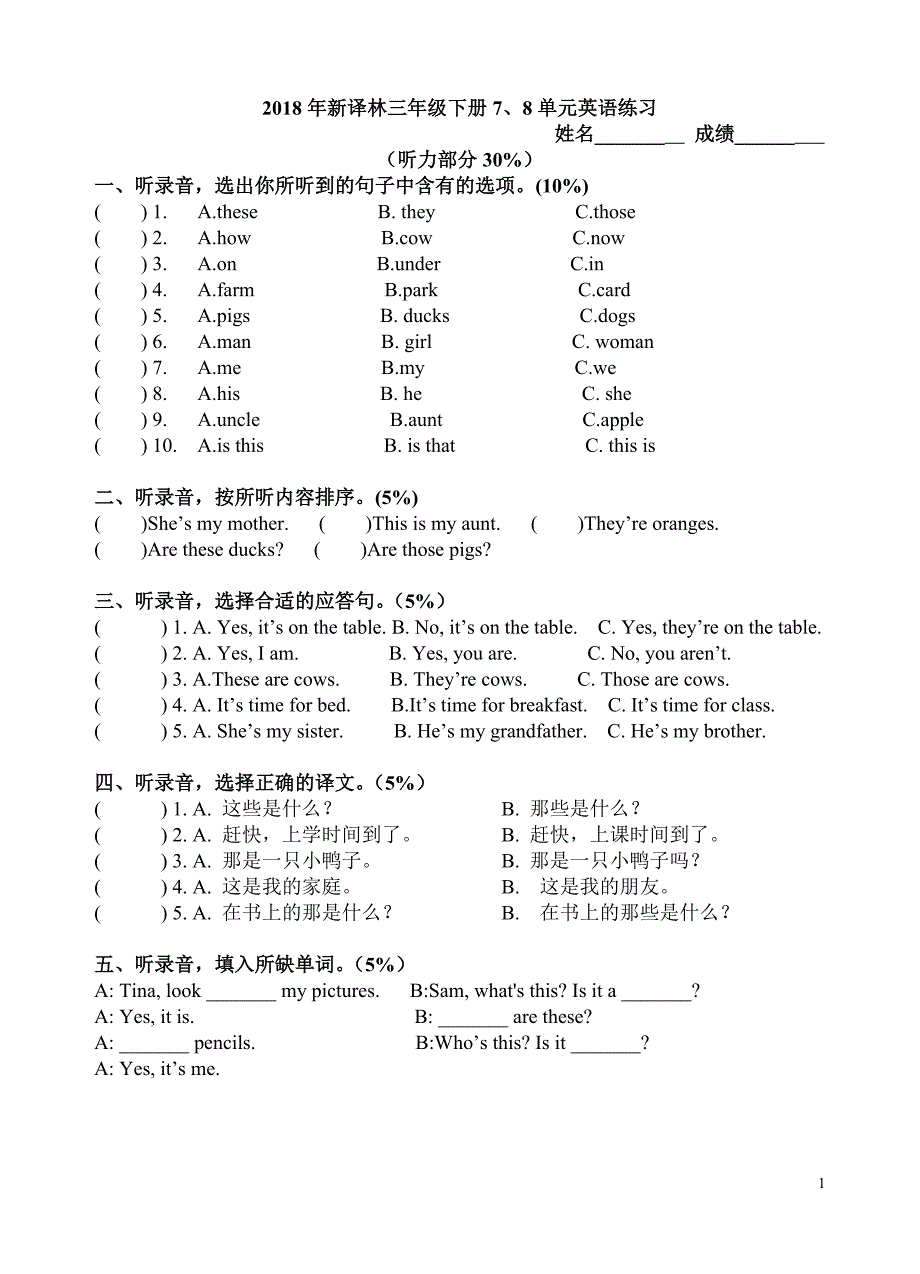 新译林3B-第七、八单元综合练习.doc_第1页