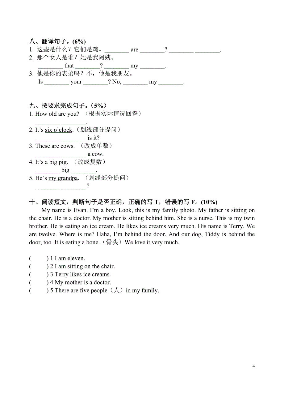 新译林3B-第七、八单元综合练习.doc_第4页
