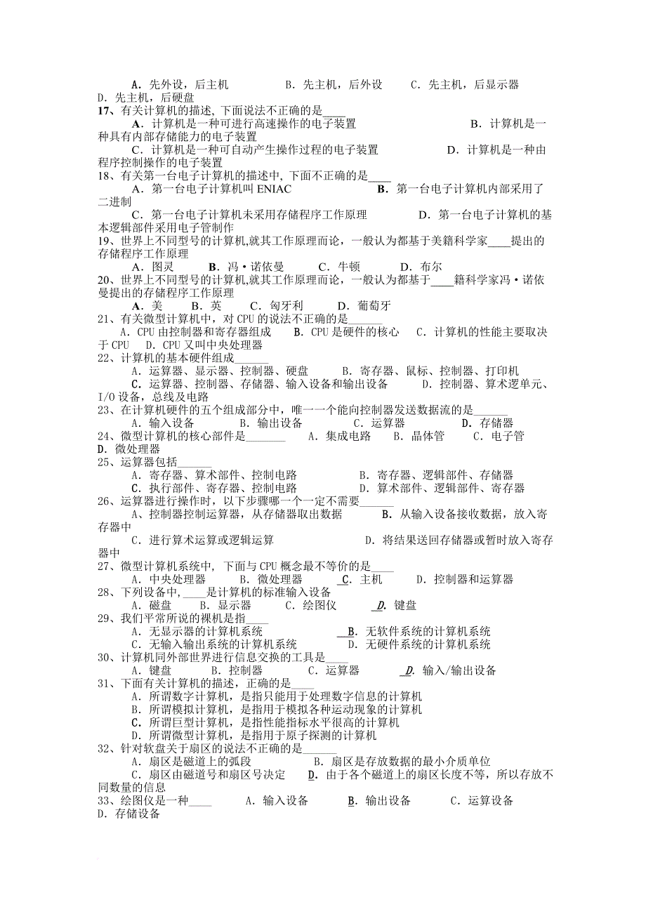 计算机复试试题汇总_第2页