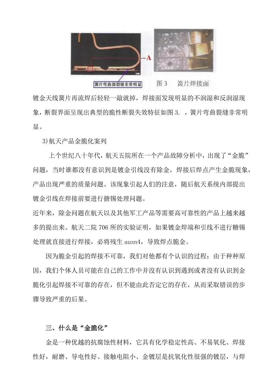 无线电高级技师论文_第5页