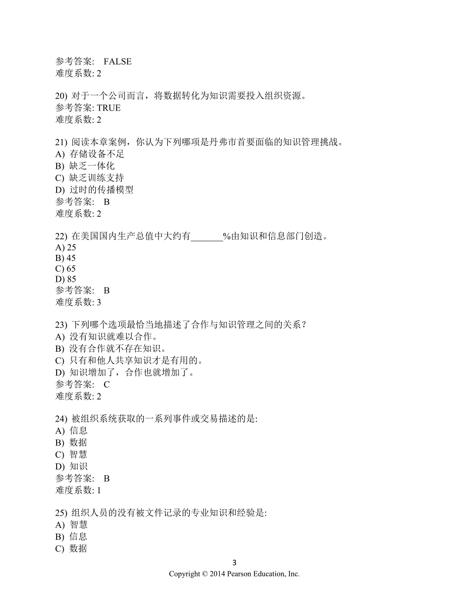 管理信息系统习题集_第11章_中文_第3页