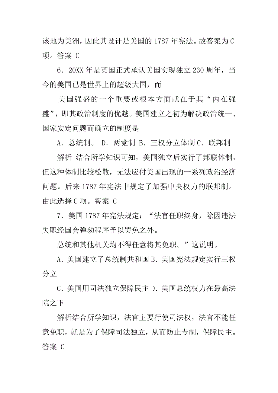 根据材料一指出英国实现政治制度.doc_第3页